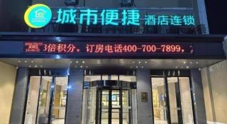 City Comfort Inn Wuhan Central China Normal University Dahuquan Metro Station - 6