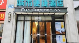 City Comfort Inn Chengdu Wenjiang University Town Fengxi River Metro Station - 4