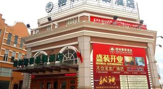 GreenTree Inn Taicang Baolong Square Hotel - 6