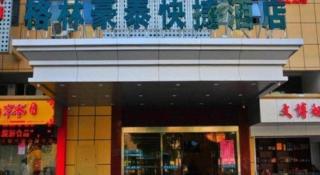GreenTree Inn Wuxi Changjiang North Road Jincheng Road Express Hotel - 1