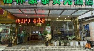 GreenTree Inn Shanghai FTA Waigaoqiao Free Trade Zone North Subway Station Shell Hotel - 9