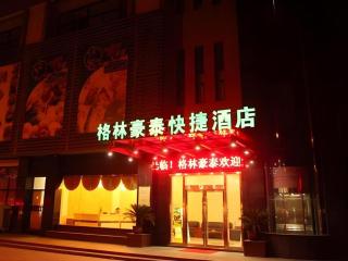 GreenTree Inn Suzhou Wujiang Zhenze Town Zhennan Road Express Hotel - 5