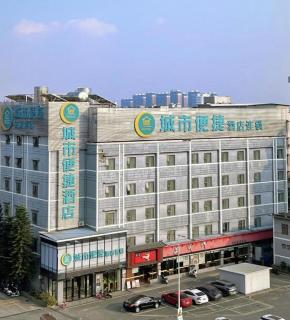 City Comfort Inn Guahgnzhou Huangpu East District - 4