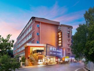 Wenxing Hotel Guangzhou Gangding Metro Station Branch - 3