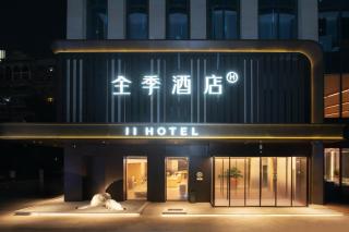 JI Hotel Wuhan MixC Xinhua Road - 0