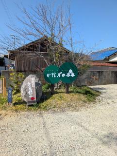 いなぎの木箱 - 3