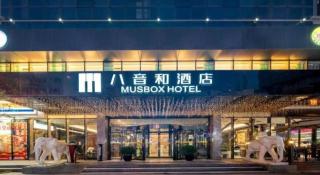 Urumqi Bayinhe Hotel - 5