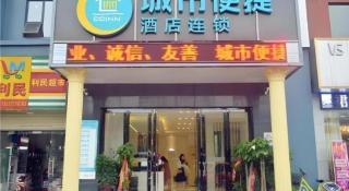 City Comfort Inn Wuhan Xudong Xiaoping Hubei University - 6