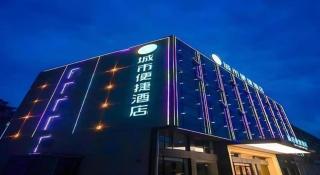 City Comfort Inn Changsha Huanghua Airport Yong'an - 2