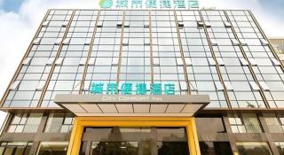 City Comfort Inn Changsha Huanghua Airport Yong'an - 1