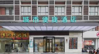 City Comfort Inn Taizhou Wanda Plaza - 6