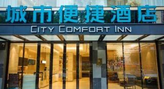 City Comfort Inn Guilin City Hall - 1