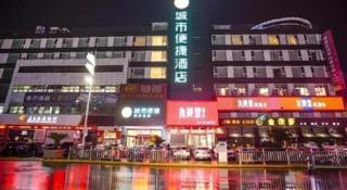 City Comfort Inn Nantong Qidong Renmin Zhong Road Xingfudao - 1