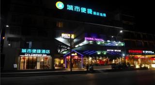 City Comfort Inn Guilin Yangshuo Shili Hualang Qianguqing - 8
