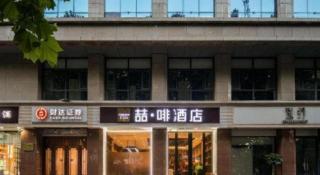 James Joyce Coffetel Shijiazhuang the Mixc Jinyuan Tower Airport Bus - 6