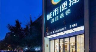 City Comfort Inn Chengdu Dongjiao Memory - 1