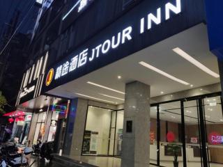 JTOUR Inn Yulin Bobai County Government Cultural Pedestrian Street - 9