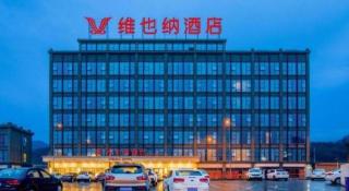 Vienna Hotel Chongqing West Station Square - 6