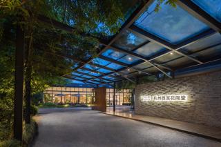 Blossom Hill Hotel Hangzhou Xixi - 9