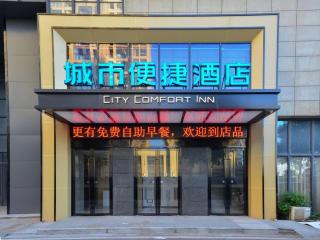 City Comfort Inn Jingzhou Fantawild Shashi Middle School - 9
