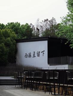 Blossom Hill Hotel Hangzhou Xixi - 5
