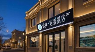 Xana Lite Beijing Tiananmen Dashilanr Branch - 6