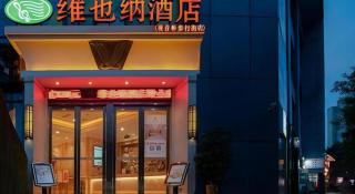 Vienna Hotel Chongqing Guanyinqiao Pedestrian Street - 5