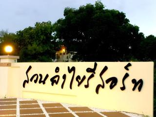 Suanlamyai Resort - 5
