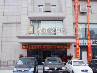 Jinjiang Inn Select Shenyang Tawan Xingshun Night Market Metro Station - 5