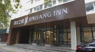 Jinjiang Inn Henan Museum Hutun Metro Station - 1