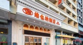 Vienna Classic Hotel Guangdong Yangxi Moon Bay - 5