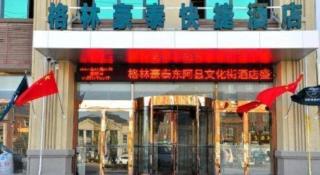 GreenTree Inn Liaocheng Donge Culture Street Express Hotel - 2