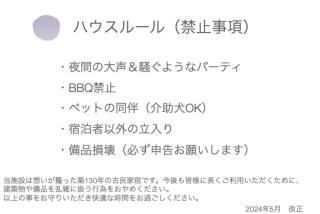 1名様から4名様まで宿泊可 1棟貸し加持ノ宿 離れ - 7