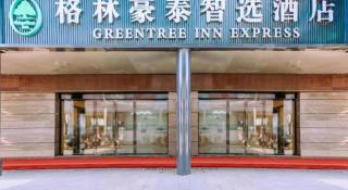 GreenTree Inn xinghua Middle Yingwu Road Express Hotel - 7