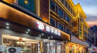 James Joyce Coffetel·Suqian Bus Station - 7