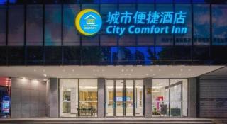 City Comfort Inn Liuzhou Diwang North Station - 3