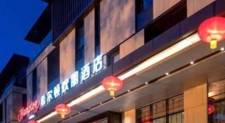 Hampton by Hilton Xi'an Dayan Pagoda - 1