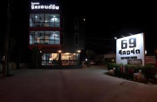 Sixty-nine Resort - 5