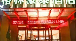 GreenTree Inn Puyang Fan County People Avenue Banqiao Road Hotel - 3