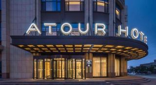 Atour Hotel Weihai Shidao - 3