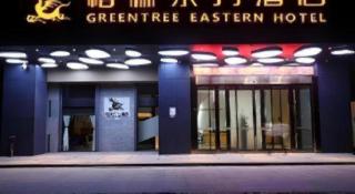 GreenTree Eastern Hotel Hunan Changsha Xinsha Luositang Metro Station - 5
