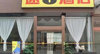 Super 8 Hotel Xi'an Dayan Tower Heping Gate Metro Station - 2