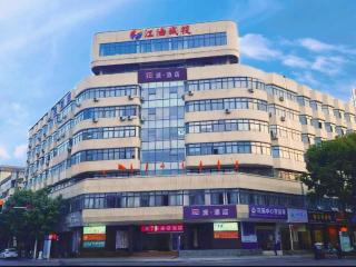 PAI Hotel Jiangyou Fangte Walmart - 6