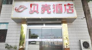 Shell Hotel Shandong Yantai Zhaoyuan Wenquan Road - 3