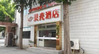 Shell Hotel Shandong Yantai Zhaoyuan Wenquan Road - 7