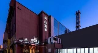 James Joyce Coffetel Beijing West Railway Station Lianhua Bridge - 2
