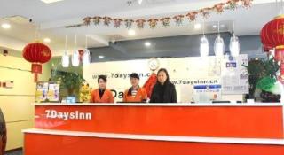 7 Days Inn Changzhou North Station - 8