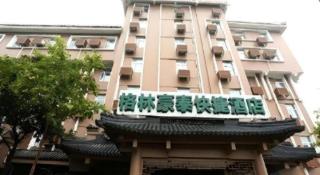 GreenTree Inn Nanjing Gaochun District Old Street Scenic Spot Express Hotel - 4