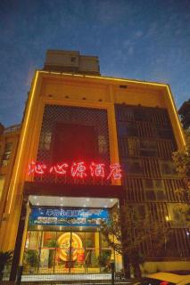 7 Days Inn Wuhan Huaqiaocheng Happy Valley - 7