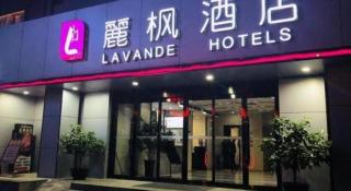 Lavande Hotel Lanzhou Zhengning Road - 2